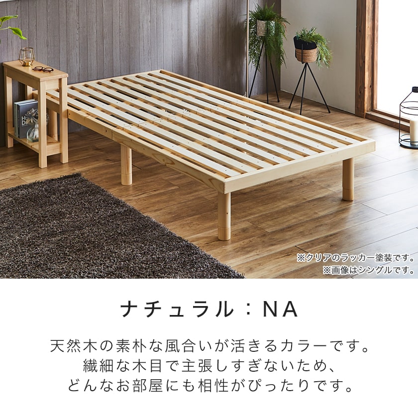 バノンすのこベッドショートシングル木製厚さ20cmポケットコイルマットレスセット耐荷重350kg組立簡単ヘッドレス高さ4段階|ベッドショートシングルベッド木製ベッドマットレス付きローベッド頑丈