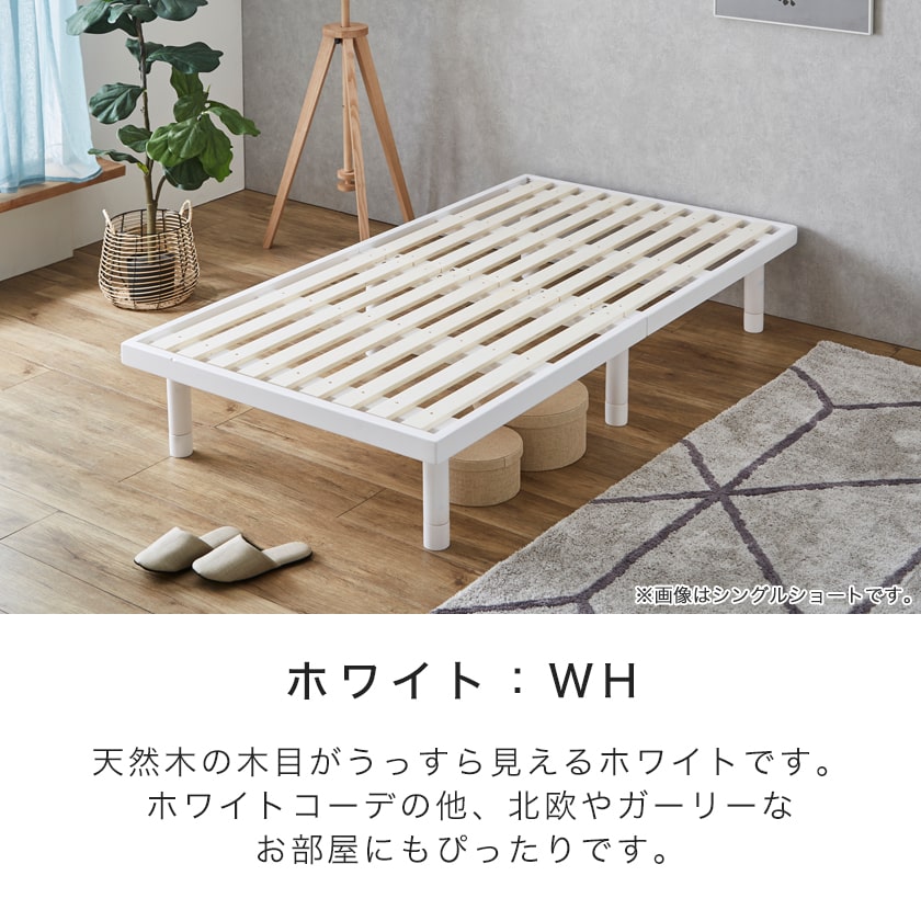 バノンすのこベッドショートシングル木製厚さ20cmポケットコイルマットレスセット耐荷重350kg組立簡単ヘッドレス高さ4段階|ベッドショートシングルベッド木製ベッドマットレス付きローベッド頑丈