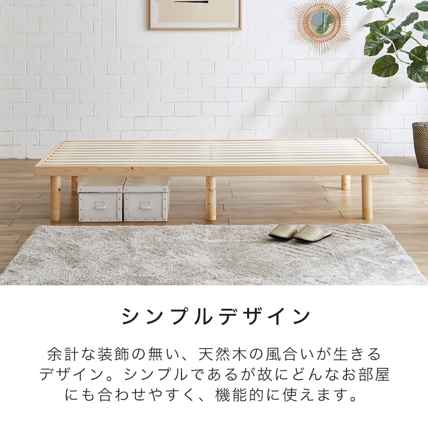 バノンすのこベッドショートシングル木製厚さ20cmポケットコイルマットレスセット耐荷重350kg組立簡単ヘッドレス高さ4段階|ベッドショートシングルベッド木製ベッドマットレス付きローベッド頑丈