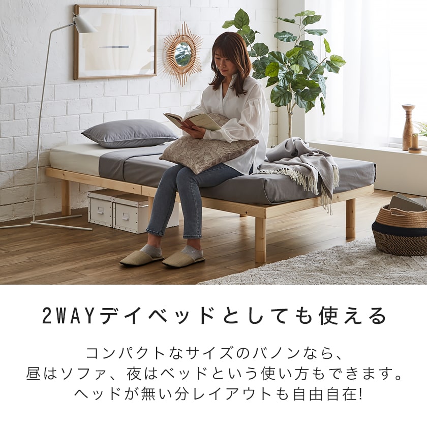 バノンすのこベッドショートシングル木製厚さ20cmポケットコイルマットレスセット耐荷重350kg組立簡単ヘッドレス高さ4段階|ベッドショートシングルベッド木製ベッドマットレス付きローベッド頑丈