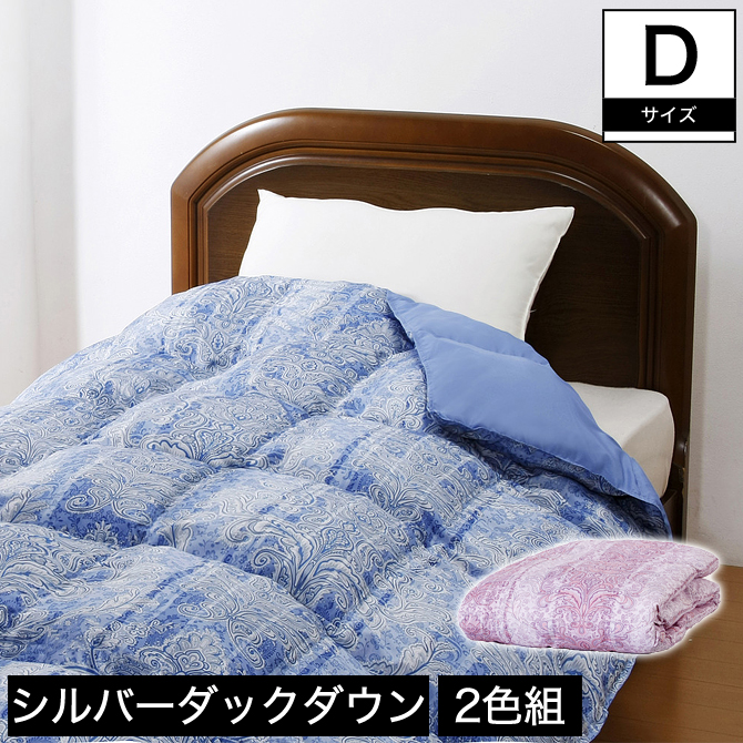 I Office1 Class Two Colors Of Feather Comforter Doubles Pink Blue