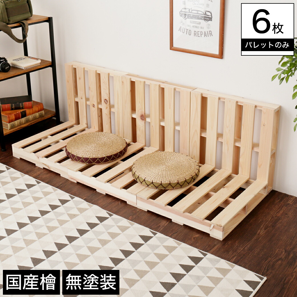 ＼ポイント10倍★10日23:59まで！／ パレット 木製 国産檜 正方形 小さめ 6枚 無塗装 DIY | パレット 木製 6枚 おしゃれ 木製パレット DIY DIYパレット 正方形 小さめ 檜 DIY用品 DIY木材 置台 すのこ 無塗装 新商品