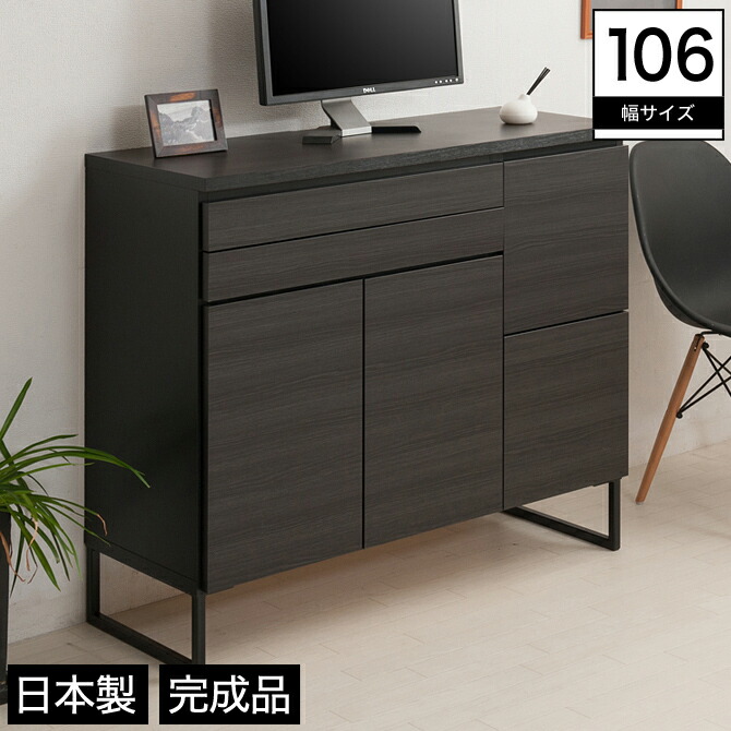 スクエアキャビネット Pcデスクキャビネット 引き出し 幅106cm キャビネット 完成品 ブラック 日本製 スライド棚 扉収納 幅106cm 木製 引き出し スライドレール 可動棚 スチール脚付き 配線穴 ブラック Pcデスクキャビネット 日本製 完成品 スクエアキャビネット スライド