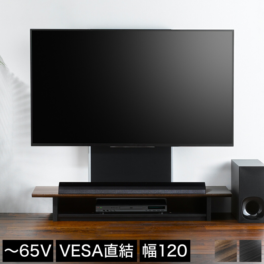＼ポイント5倍★17日9:59まで／ 壁寄せテレビスタンド 収納付き 48～65V型まで対応 VESA規格に合う直結式 配線穴有り 転倒防止器具付き 幅120cm 木製 | 壁掛け風テレビ台 壁掛け風TVボード 壁寄せスタンド 木製 モダン 幅120