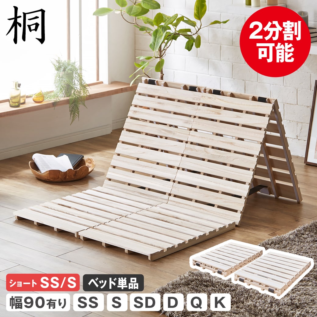 楽天市場】すのこマット 高さ約5cm！ロール式 桐すのこベッド