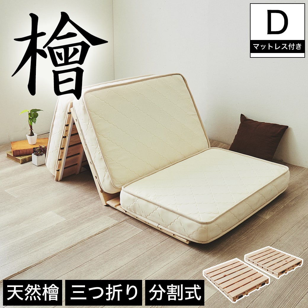 楽天市場】＼クーポンで5％OFF＆P5倍☆27日まで／ 檜三つ折り