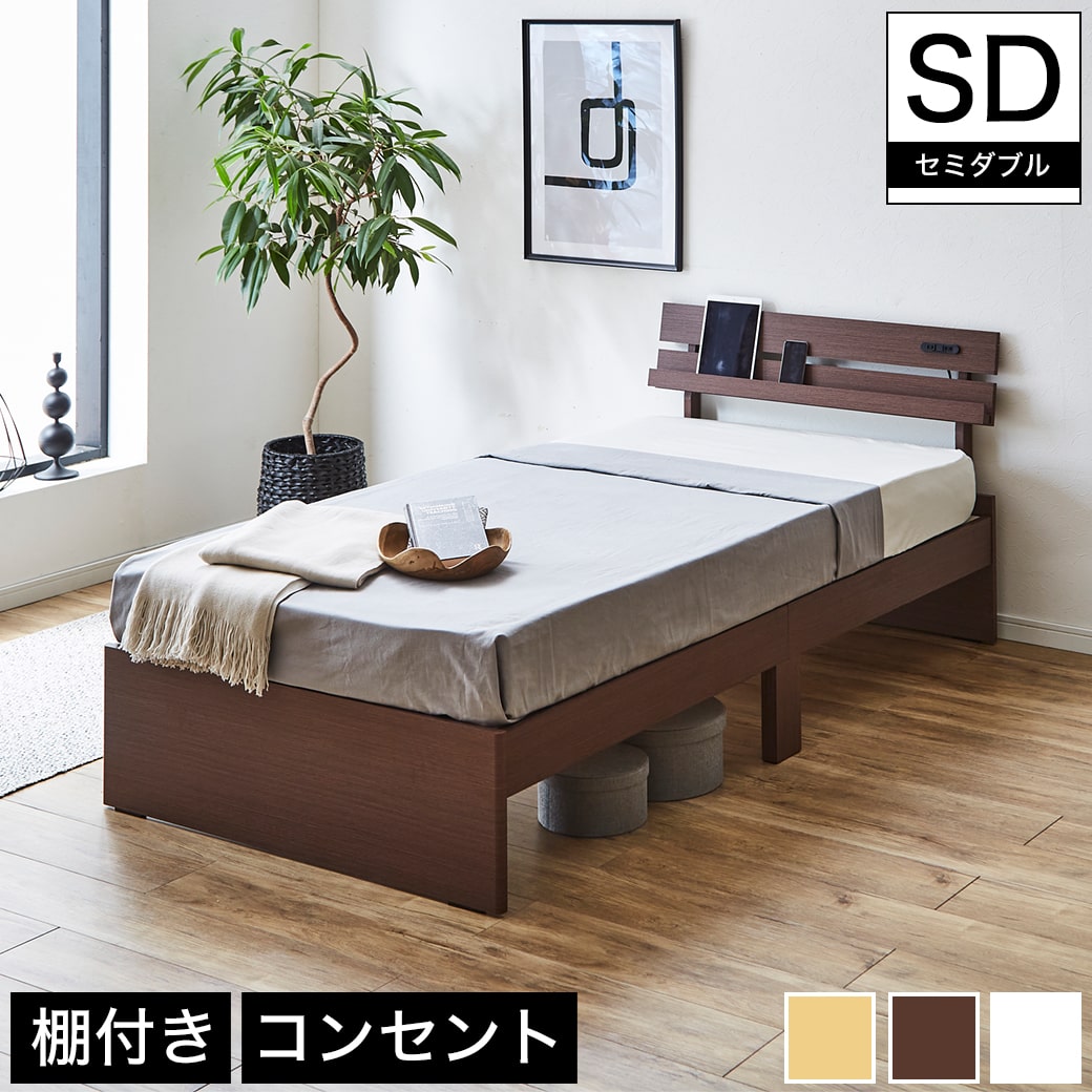 楽天市場】アルミ 収納ベッド セミダブル ベッドフレームのみ 木製