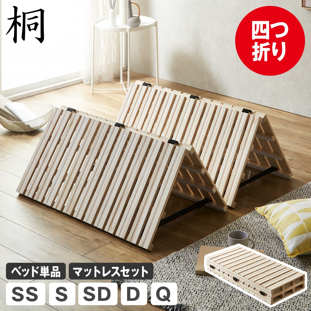楽天市場】すのこマット 高さ約5cm！ロール式 桐すのこベッド ダブル