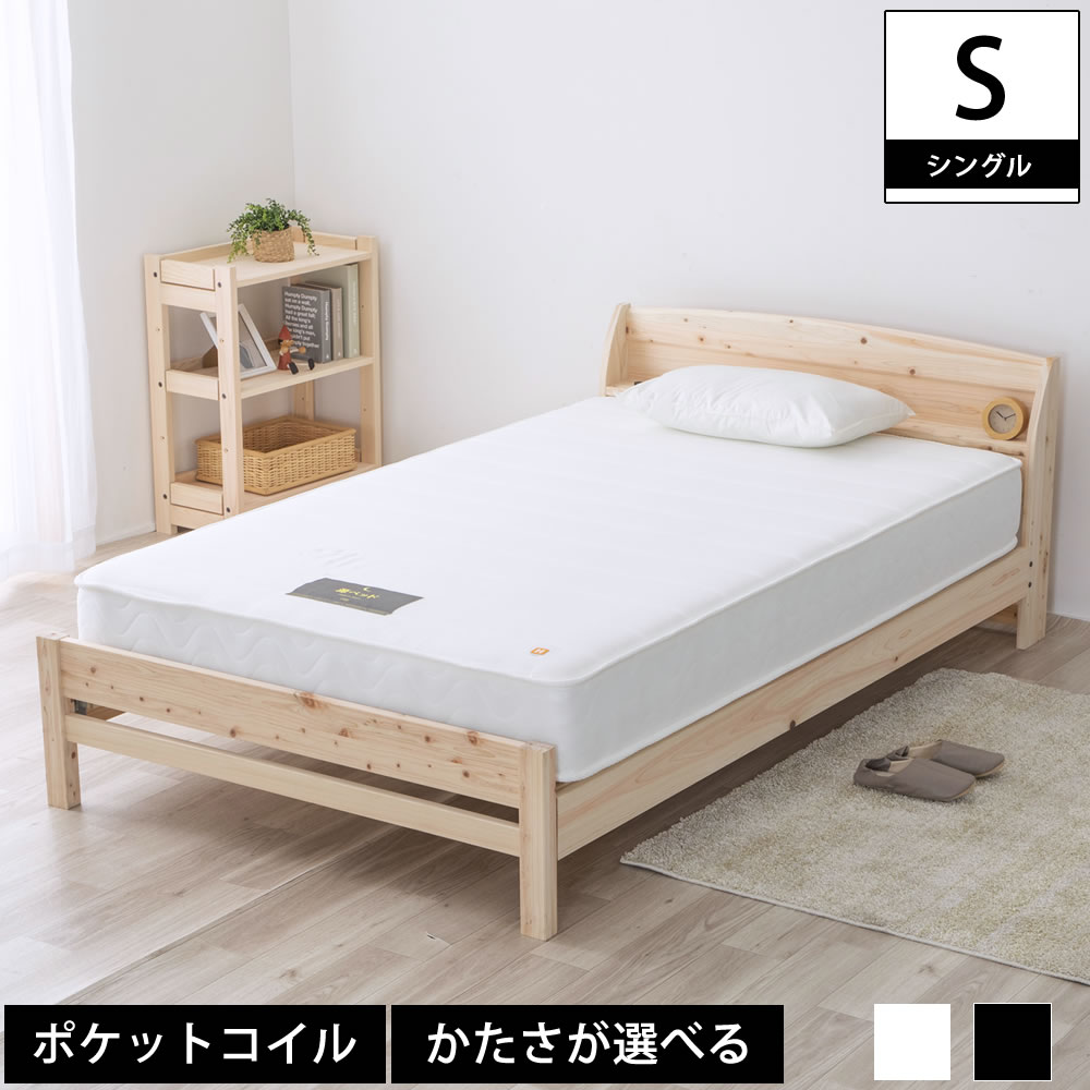 国産 ポケットコイル マットレス ハイグレード 圧縮 日本製 シングル 97×195×23cm S 帝人マイティトップ 防ダニ 抗菌 防臭綿  コンパクト 国産マットレス 日本製マットレス 送料無料 1年保証 ベッドマット ベッドマットレス リアル