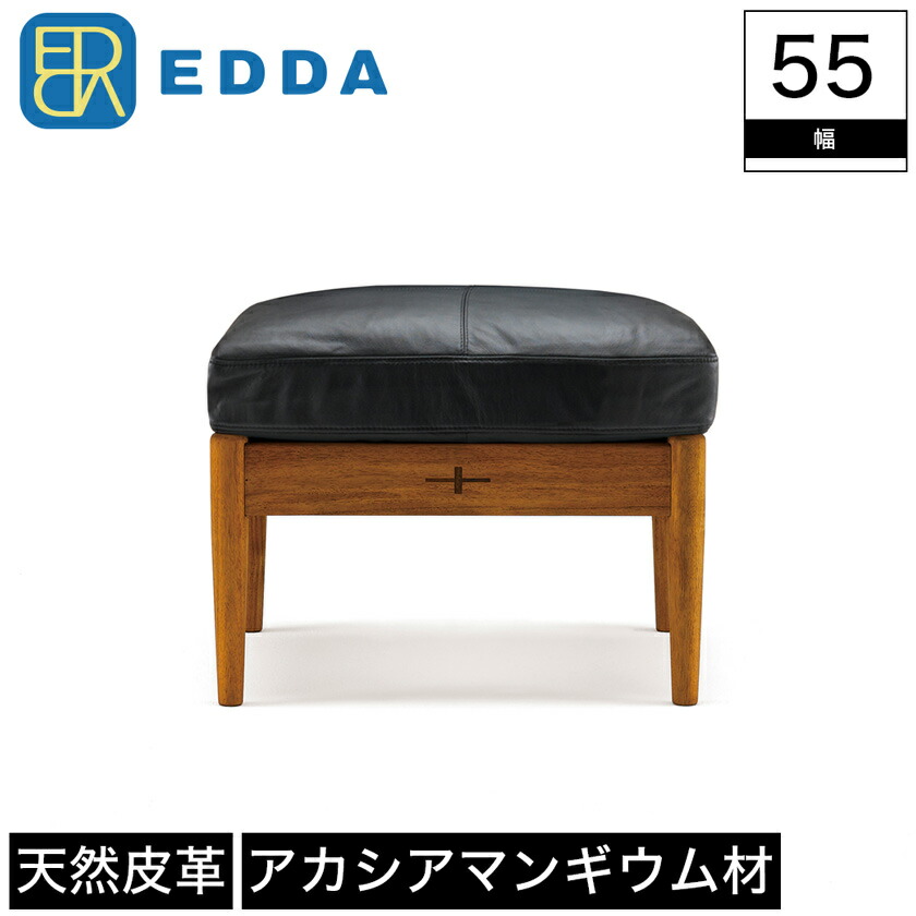 楽天市場】＼20時〜4H限定☆ポイント5倍！／ オットマン EDDA