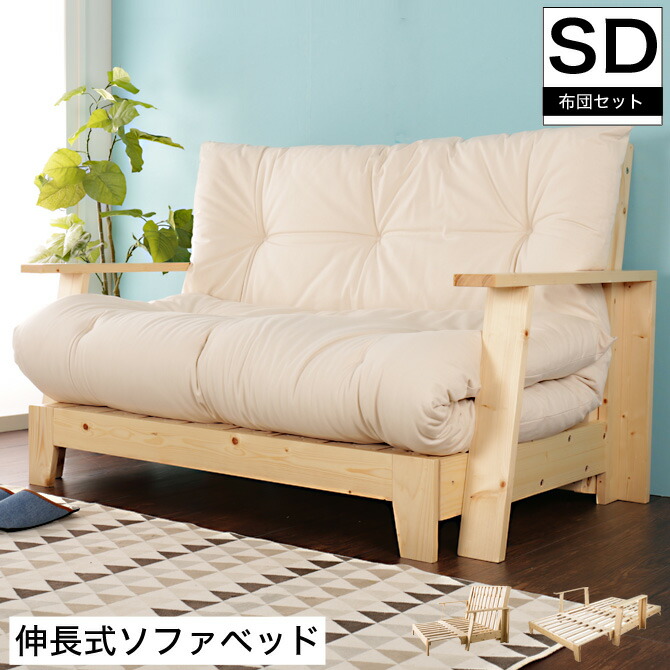 ソファベッド　セミダブル　ローソファ　フロアソファ　1台3役　新品　送料込み ソファベッド セミダブル ローソファ フロアソファ 1台3役 新品