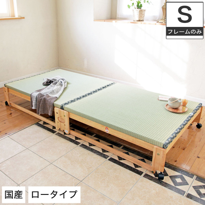 【チャーミー】送料込み 美品 畳 折り畳みベッドシングルサイズ 楽天市場】畳ベッド シングル たたみベッド 小上がりベッド 畳
