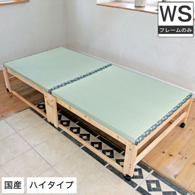 木製シングルサイズ折りたたみベッド ヒノキの折りたたみベッド ワイドシングル ロータイプ │ 寝具