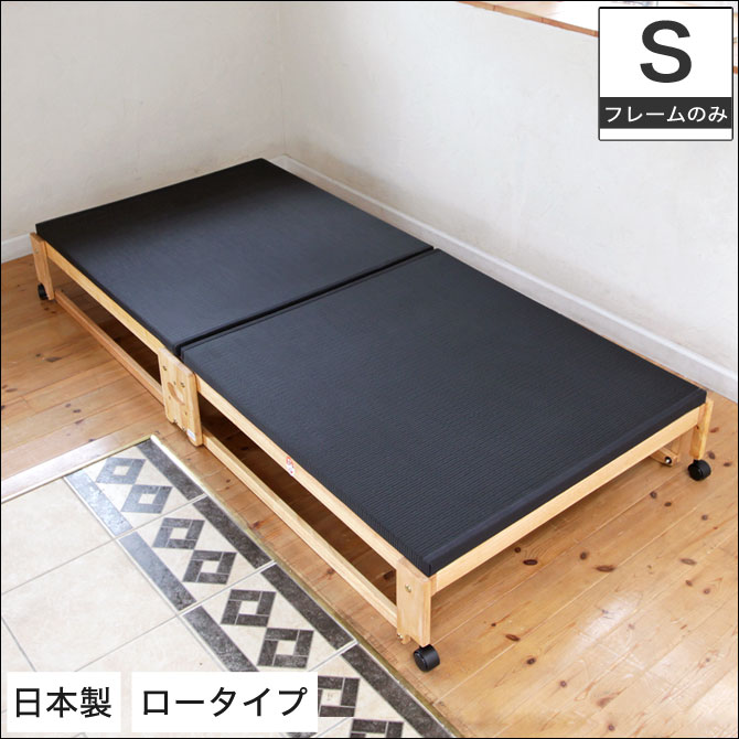 折りたたみベッド 簡易ベッド 折り畳み 室内 黒 ブラック 新生活 家具