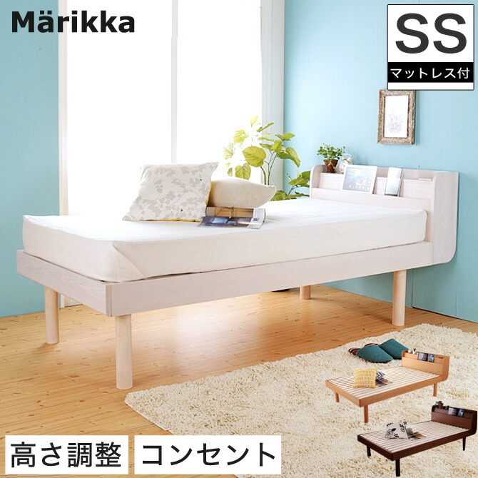 楽天市場】＼ポイント5倍☆1/28日1:59まで！／ ベッド Marikka(マリッカ) 2層ポケットコイルマットレス付 シングル 【高さ調節可能  コンセント付き 棚】 ホワイト ナチュラル ブラウン 木製ベッド タモ天然木 すのこベッド 北欧 収納ベッド : 家具のインテリアオフィスワン