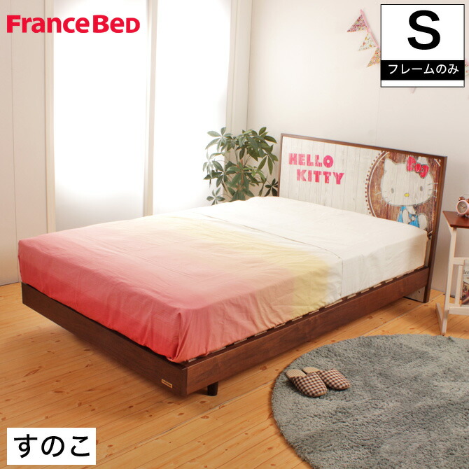 i office1 france bed city bed bed, kitty chan hello kitty leg bedfrance bed city bed bed, kitty chan hello kitty leg bed slatted bed base bed gridiron frame only kitty sanriocollabo made in japan japanese hellokitty hello