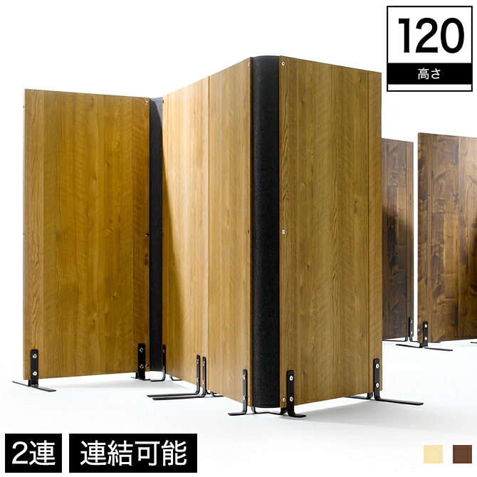 楽天市場】キャスター付きパーテーション2連H180ダークブラウン