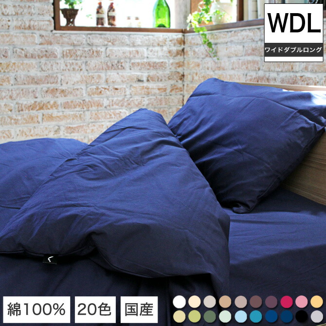 FranceBed 綿100% 掛け布団カバー 2セット 150x210cm 27300129.jpg