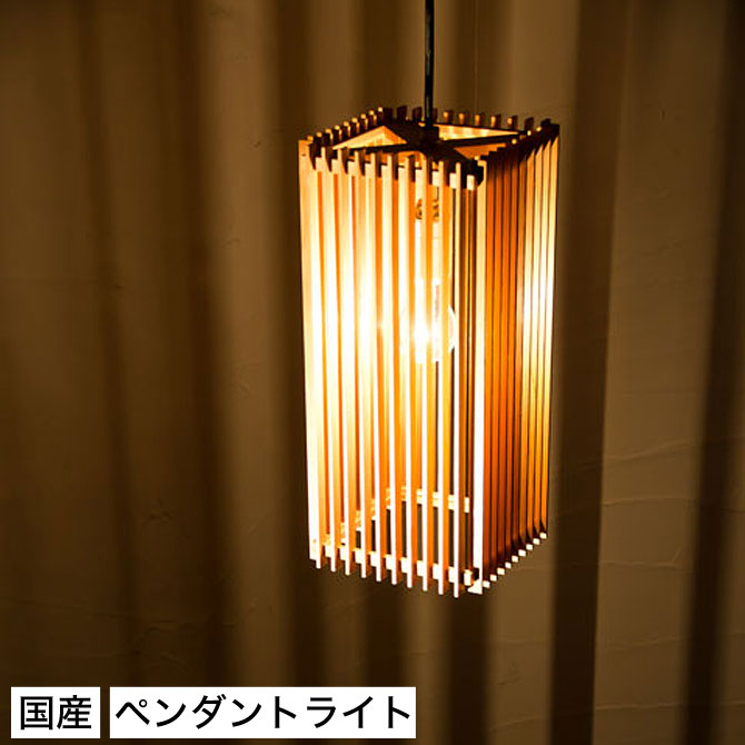 Lipiaさん専用　和風木製ライト　欄間 楽天市場】和 照明 ペンダントライト 国産 和風照明 清S AP835