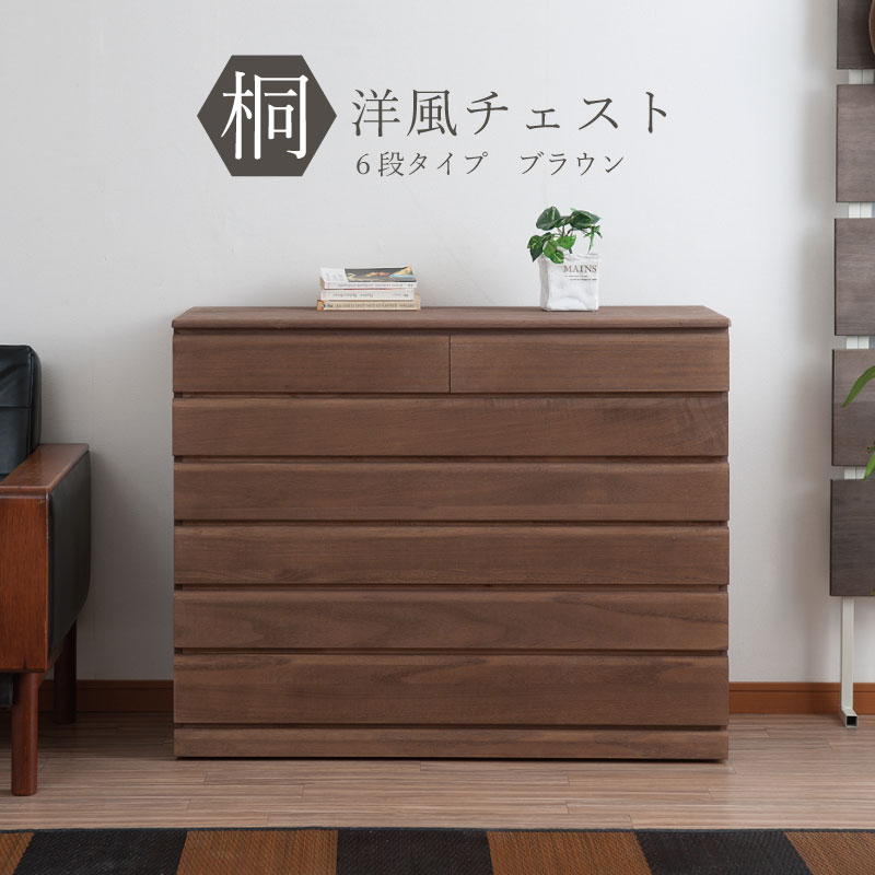 桐　和箪笥　五段 洋服タンス/押入れ収納 収納家具 インテリア・住まい・小物 【レビューで送料無料】