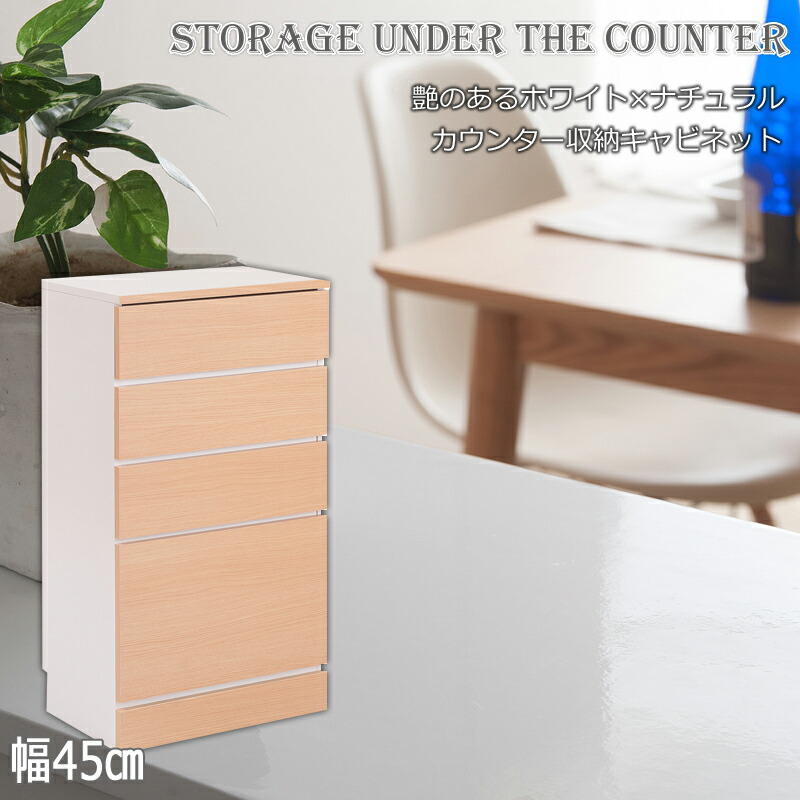 ナチュラル キッチンシリーズneat 北欧インテリア 寝具 収納 幅45cm リビングチェスト 薄型 奥行30cm リビングチェスト リビングボード 引き出し収納チェスト リビング収納 カウンター下収納 スリム 間仕切り収納 キッチンカウンター シンプル 北欧 キッチンシリーズneat ナチュラル キッチンシリーズneat 北欧インテリア 寝具 収納 幅45cm リビングチェスト 薄型 奥行30cm リビングチェスト リビングボード 引き出し収納チェスト リビング収納 カウンター下収納 スリム 間仕切り収納 キッチンカウンター シンプル 北欧 キッチンシリーズneat