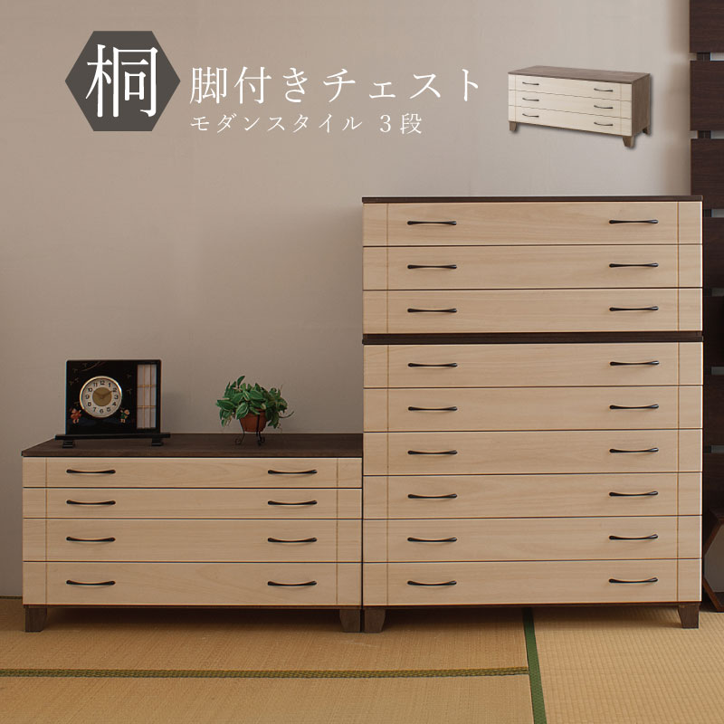 桐　和箪笥　五段 洋服タンス/押入れ収納 収納家具 インテリア・住まい・小物 【レビューで送料無料】