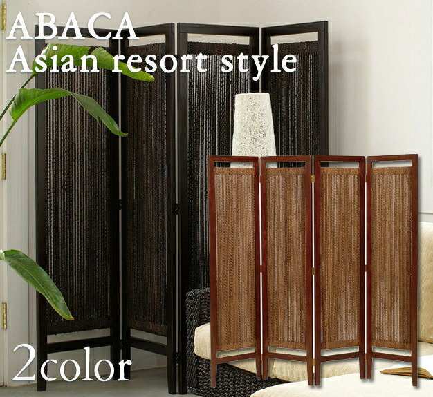 楽天市場】パーテーション 4連 アジアン アバカ素材 アジアンテイスト