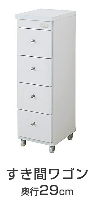 楽天市場】すき間収納 すき間ワゴン 幅20cm 奥行44cm キャスター