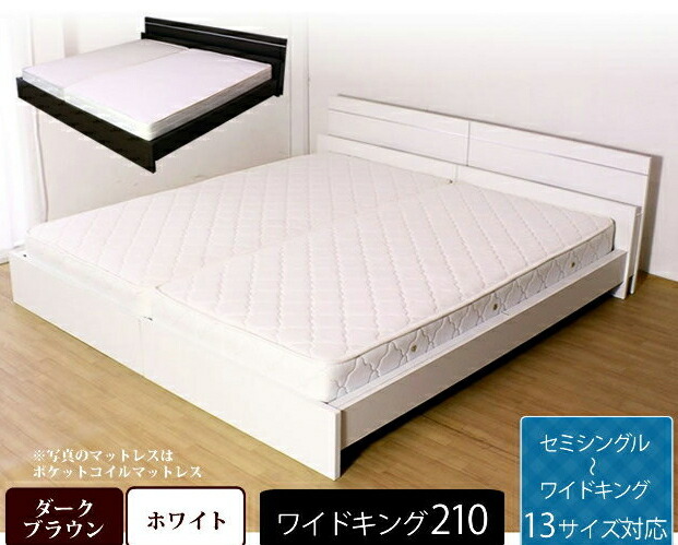 クーポンで1400円off 10 17 18限定 インテリアショップ フロアベッド 圧縮ロールポケットコイルマットレス付き ワイドキング210 Ss Sd 照明付き 棚付き デザイン ステーションタイプ 家具のインテリアオフィスワン13サイズ対応 フロアベッド ワイドキング 13 クーポンで1400円off 10 17 18限定 インテリアショップ フロアベッド 圧縮ロールポケットコイルマットレス付き ワイドキング210 Ss Sd 照明付き 棚付き デザイン ステーションタイプ 家具のインテリアオフィスワン13サイズ対応 フロアベッド ワイドキング 13