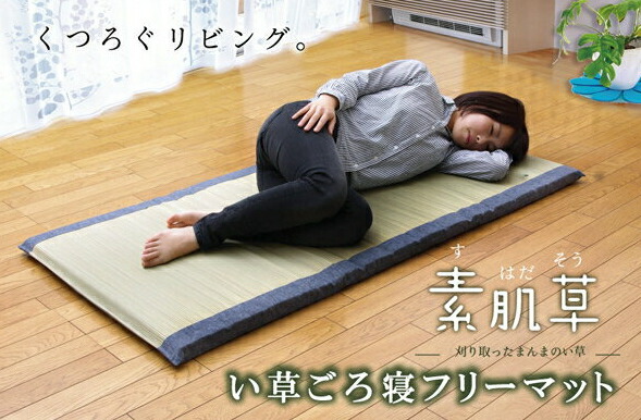 日本最大級 い草マット ごろ寝マット お昼寝マット フリーマット 固わた 約70 150cm ブルー い草ごろ寝フリーマット ごろ寝布団 純国産 日本製 い草マット ごろ寝マット ごろ寝布団 お昼寝マット いぐさ イ草 井草 い草マット ごろ寝マット ごろ寝布団 お昼寝マット W