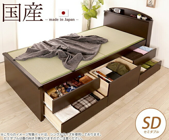 国産 チェストベッド スライドレール 5杯 畳ベッド 大収納畳チェストベッド 収納ベッド 引出し収納 引出し5杯付 棚付 セミダブル 木製 棚コンセント付 日本製 畳 木製 長物 収納 タタミ 本い草 クーポンで5 Off 6 22 00 6 24 23 59 畳ベッド チェストベッド