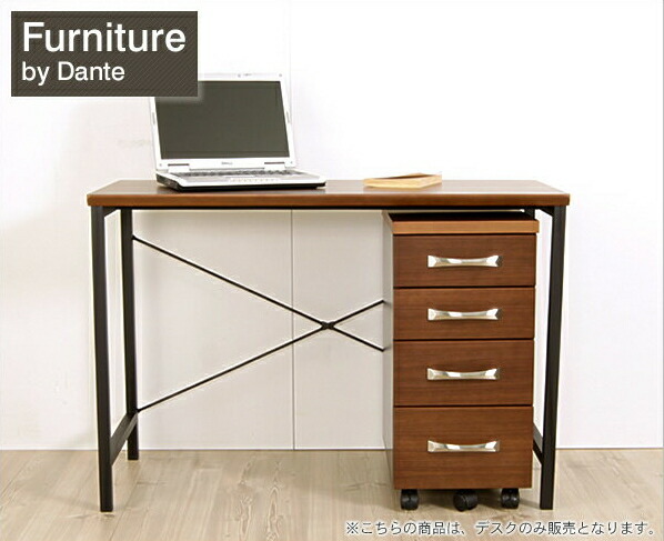 机 ウォールナットの木目がシックな雰囲気を演出 平机 おしゃれ ダンテ 幅118cm 書斎机 学習机 作業台 パソコンデスク 書斎机 ダンテ 勉強机 Pcデスク 作業用デスク 作業テーブル 学習机 つくえ ダークブラウン デスク パソコンデスク ダンテ 幅118cm ウォールナットの