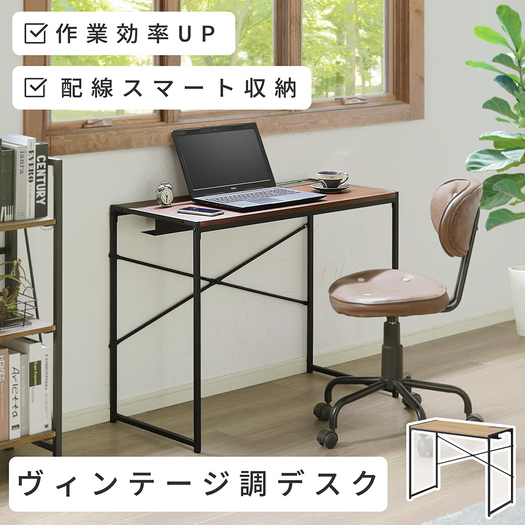 ＼ポイント10倍★10日23:59まで！／ ヴィンテージ調 ワークデスク PCデスク 机 木製 幅90×奥行45×高さ72cm スチール シンプルスタイル コンパクト デスク コード穴 タップ受け
