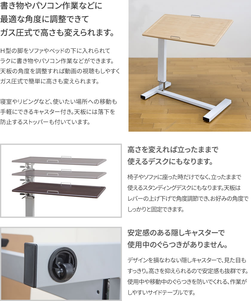 ガス圧昇降式サイドテーブル 天板の角度調整可能 昇降式テーブル テーブル 昇降 昇降式 ガス圧 ナチュラル 幅80cm ブラウン レバー式 無段階  サイドテーブル ベッドサイドテーブル キャスター式 高さ調節 テーブル