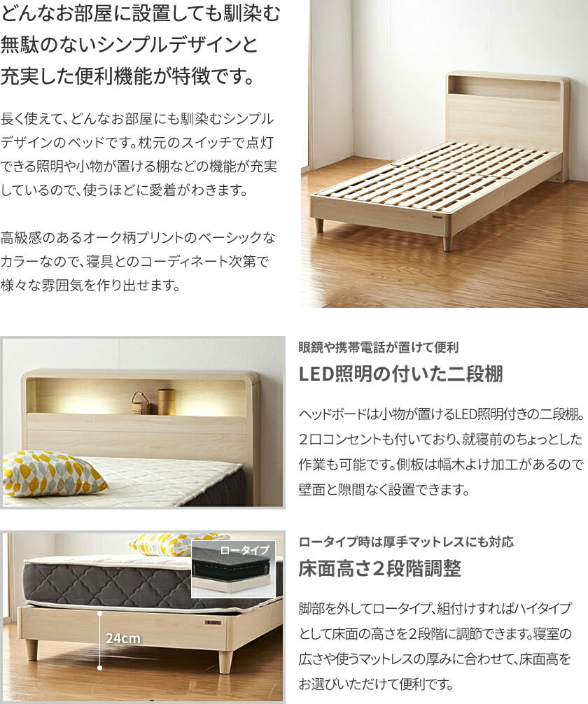 フッチ 照明 棚 脚付き すのこベッド セミダブル 照明 コンセント2口 すのこベッド 棚付きベッド 2段階高さ調節 レッグタイプ ホワイト ダークグレー 木脚 レッグ 木製ベッド 高級感 スノコベッド Painfreepainrelief Com