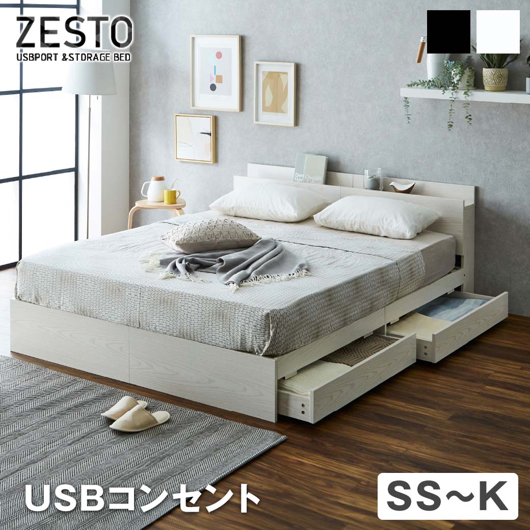 楽天市場】＼12時～ポイント10倍☆30日限定／ zesto ゼスト 棚・USB