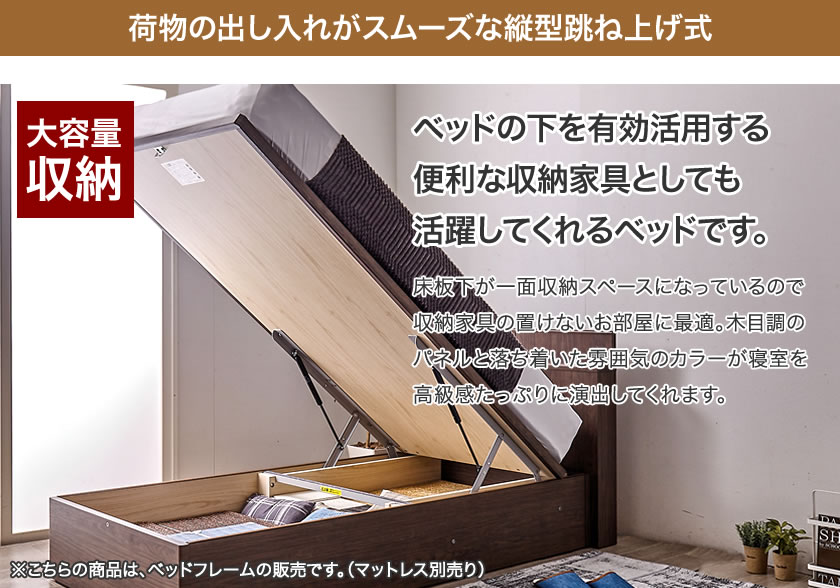 東京ベッド 縦型跳ね上げ収納ベッド フレームのみ 深さ45cm ダブル カルムファイン 401f フラット バックオープン パネルベッド 跳ね上げベッド 収納ベッド リフトアップ 国産 大容量収納ベッド 安全機能付き 縦開き Tokyobed ガス圧式 値引き