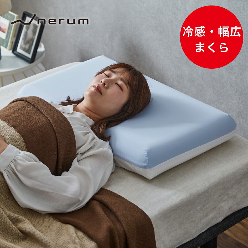 楽天市場】【19日20時〜☆ポイント10倍！】 低反発枕 ・冷感カバー付き