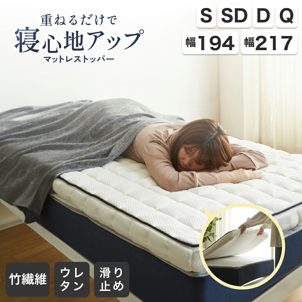 選べる快眠マットレス特集