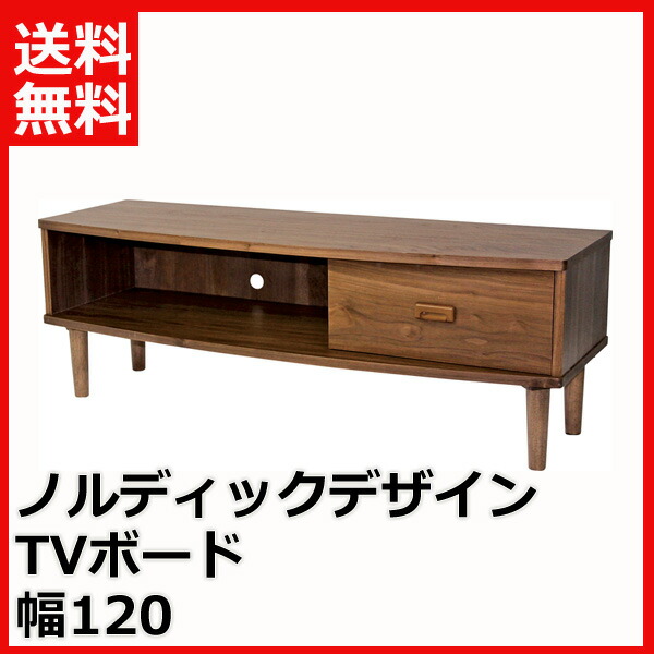 人気商品は \ポイントUP中 収納家具 テレビ台 木製 送料無料 北欧デザインテレビボード幅120cm天然木ならではの温かいぬくもりを感じることのできるテレビローボード テレビスタンド 収納 リビング fleetpro.mu