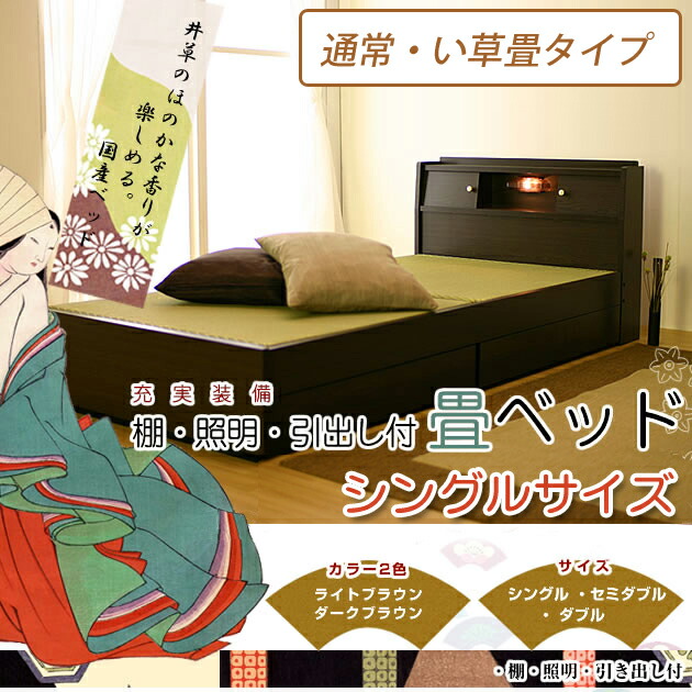 I Office1 Tatami Bed Domestically Produced Single Made In An Tatami Bed Domestically Produced Single Made In An With Storage Shelves Lighting And Drawer