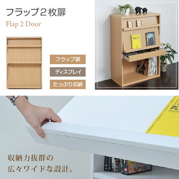 書棚 本棚 脚部 ディスプレイ本棚 ディスプレイ収納 本棚 フラップ 白 フラップ本棚 ディスプレイラック 本棚 雑誌 ディスプレイ棚 フラップ扉 ディスプレイ ベース 脚部 足高 6boxシリーズ ディスプレイラック フラップ扉 2枚 別売 脚付き 有り ディスプレイラック 本棚