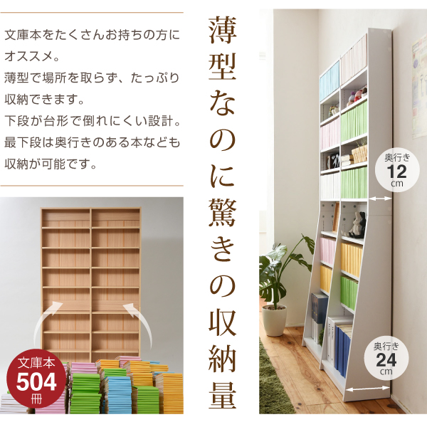 薄型 文庫本ラック 縦長 木 90cm幅 書棚 狭い 薄い 本箱 可動式 おすすめ 木 本棚 書棚 文庫用 文庫 文庫本ラック 文庫本用 文庫本収納 漫画収納 コミック収納 コミックラック 1cmピッチ 文庫本収納ラック 幅90 省スペース スリム 本棚 高さ 180 Cm 木製