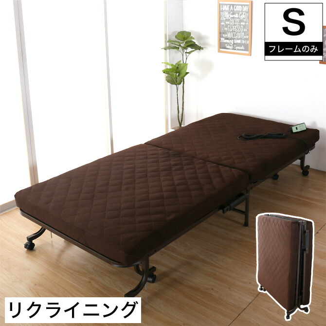 ブラウン 折りたたみベッド キャスター付き 楽天市場】折りたたみベッド シングル 完成品 組立不要