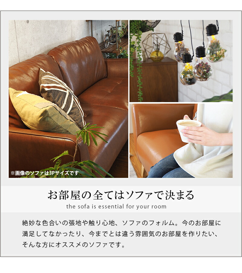 ポイント5倍 6 27 28限定 寝具 ソファー ポケットコイル入り ツヤ感 ヴィンテージ風 ノーバ2p 引越し レトロ 二人掛け レザー調 通販 肘掛け おしゃれ 2人掛けソファー ビンテージ風 合皮 フェイクレザー キャメル ダークブラウン 新生活 新居 家具のインテリア ポイント5倍 6 27 28限定 寝具 ソファー ポケットコイル入り ツヤ感 ヴィンテージ風 ノーバ2p 引越し レトロ 二人掛け レザー調 通販 肘掛け おしゃれ 2人掛けソファー ビンテージ風 合皮 フェイクレザー キャメル ダークブラウン 新生活 新居 家具のインテリア