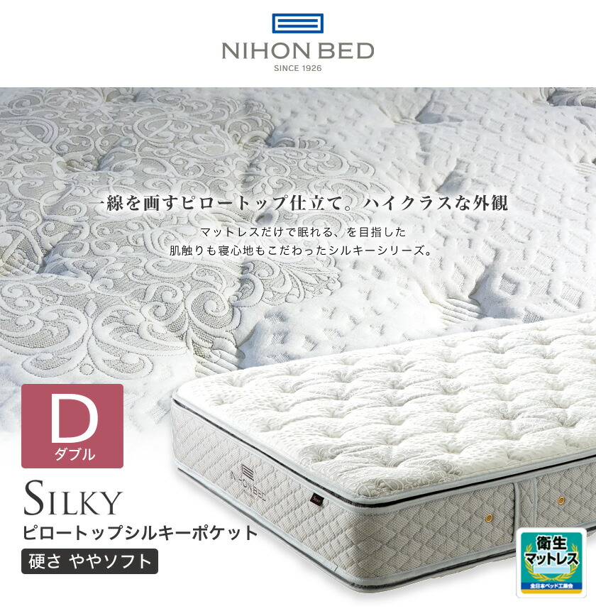 体圧分散 引っ越し 送料無料 家具のインテリアオフィスワン日本ベッド ソフト 腰痛 エッジサポート ソファー 寝心地が変わるマットレス ベット 肩こり メーカー保証付 ソファーベッド ダブル 日本製 ソフト 衛生マットレス 抗菌防臭 ピロートップシルキーポケット 国産 体圧分散 引っ越し 送料無料 家具のインテリアオフィスワン日本ベッド ソフト 腰痛 エッジサポート ソファー 寝心地が変わるマットレス ベット 肩こり メーカー保証付 ソファーベッド ダブル 日本製 ソフト 衛生マットレス 抗菌防臭 ピロートップシルキーポケット 国産