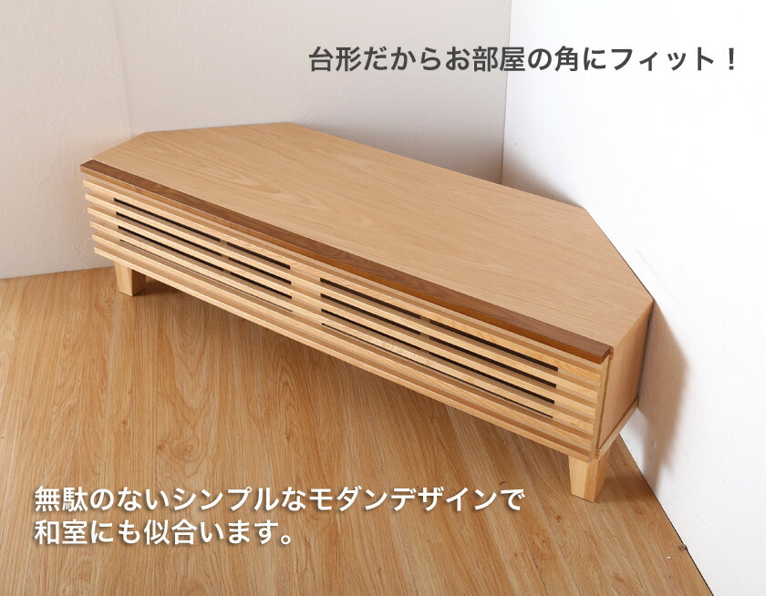 コーナー テレビ台 フーガ Fuga 人気 完成品 ロータイプ 幅1cm 50型までのtv対応 ローボード 北欧 Avラック オーク無垢材 ブラウン ナチュラル おしゃれ Av リビング収納 コーナー テレビ台 フーガ Fuga 人気 完成品 ロータイプ 幅1cm 50型までのtv対応 ローボード 北欧 Avラック オーク無垢材 ブラウン ナチュラル おしゃれ Av リビング収納