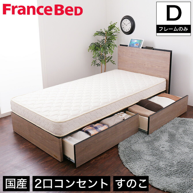 裏面日焼け跡以外超美品！高級ベッドメーカー✨FRANCEBEDセミシングル！ 2901881.jpg