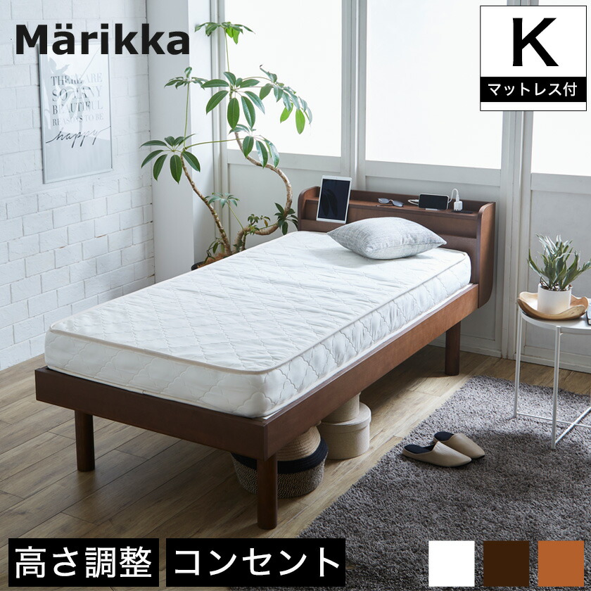ポイントUP中 キングベッド シングル2台 北欧 Marikka 木目調 すのこ 