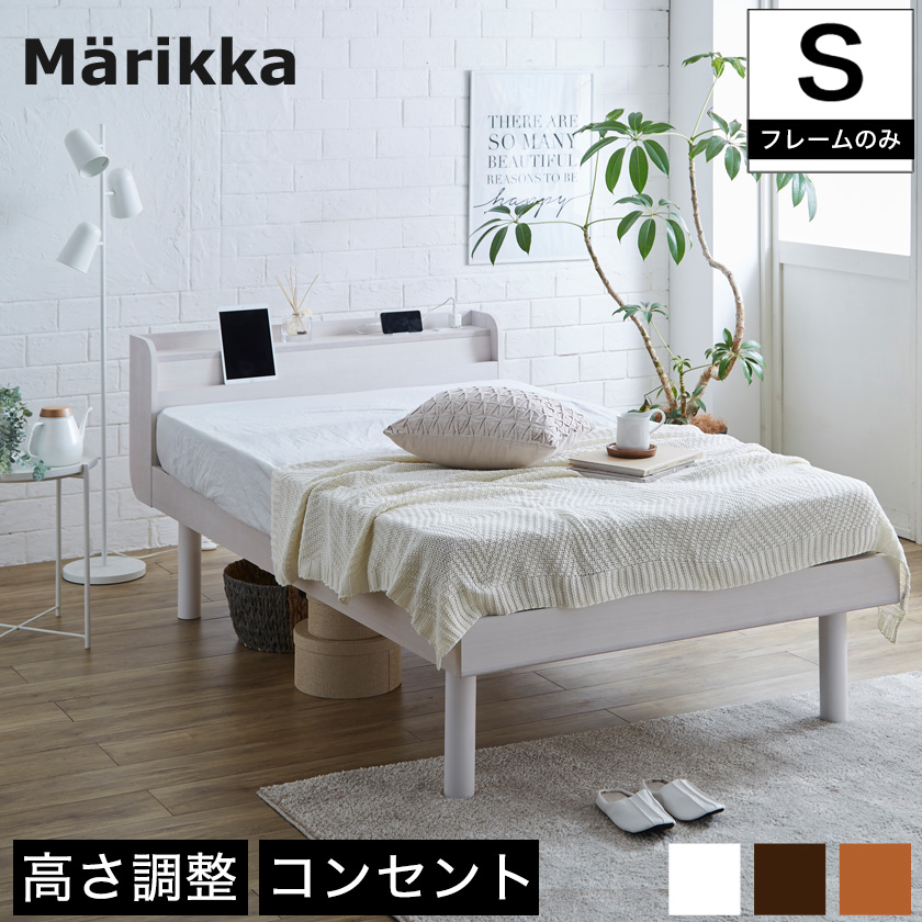 ベッド Marikka(マリッカ)セミダブル ホワイト ナチュラル ブラウン すのこベッド 北欧 セミダブルベッド 収納ベッド チェストベッド (ベッド下収納別売)すのこ|すのこベット 木製 ベッド ベット スノコベッド ベッドフレーム セミダブルベット 家具の ...